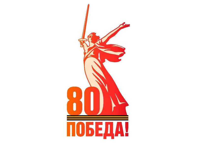 Спасибо за победу!.